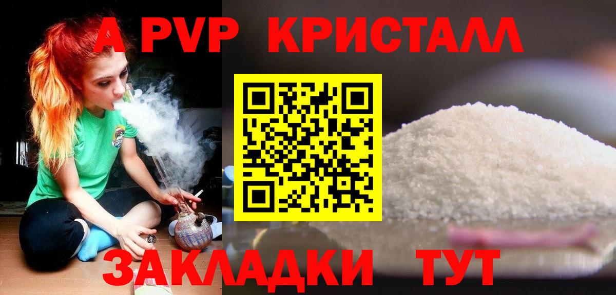 А ПВП крисы CK  APVP СК КРИС  Сафоново  Альфа ПВП  Вход с VPN  А ПВП мука 