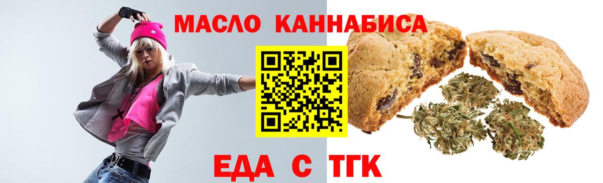 Cannafood конопля Сафоново