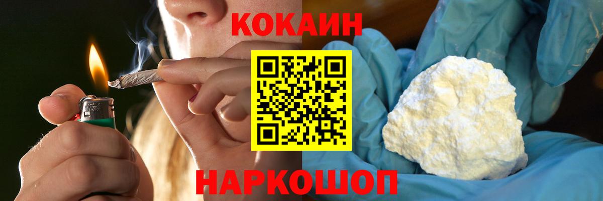 КОКАИН Колумбийский Сафоново
