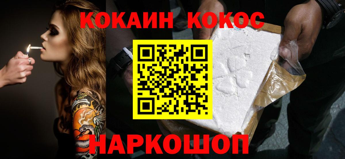 КОКАИН Fish Scale  Вход с VPN  Сафоново 