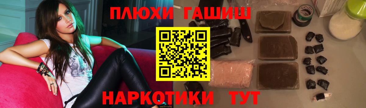 ГАШ Premium  Гашиш  Сафоново  ГАШИШ хэш  Вход с VPN 