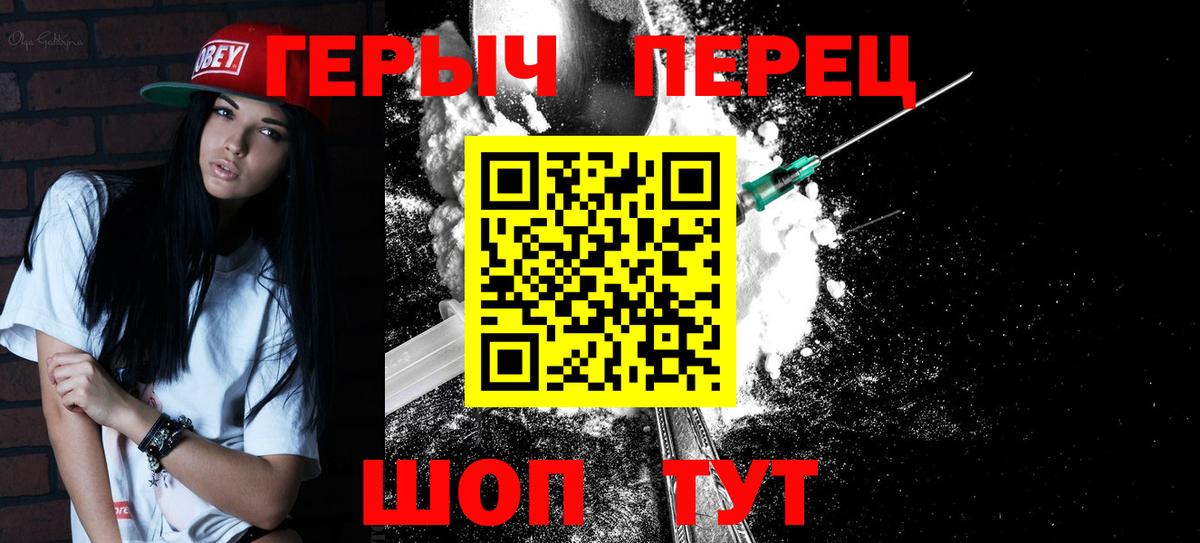 ГЕРОИН Афган Сафоново