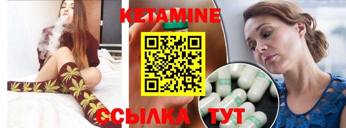 КЕТАМИН ketamine Сафоново