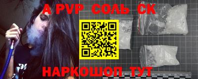 винт Севастополь