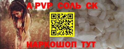 сатива Рыбинск