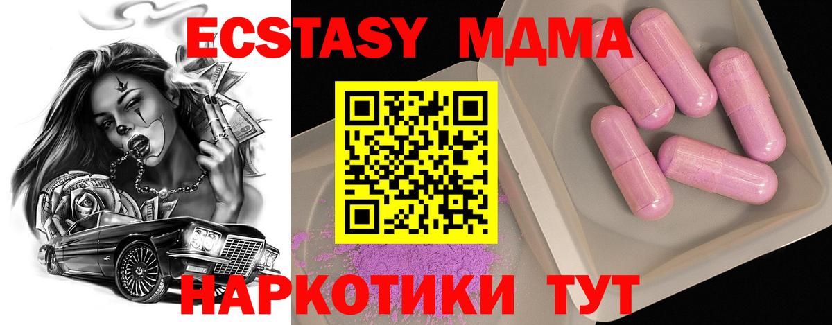 Сафоново  МДМА молли  МДМА  MDMA crystal  Вход с VPN 