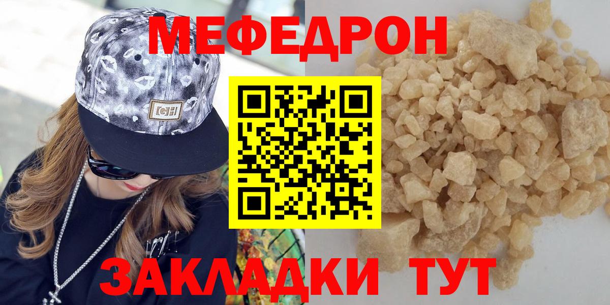Меф мука  МЕФ 4 MMC  Вход с VPN  Сафоново 