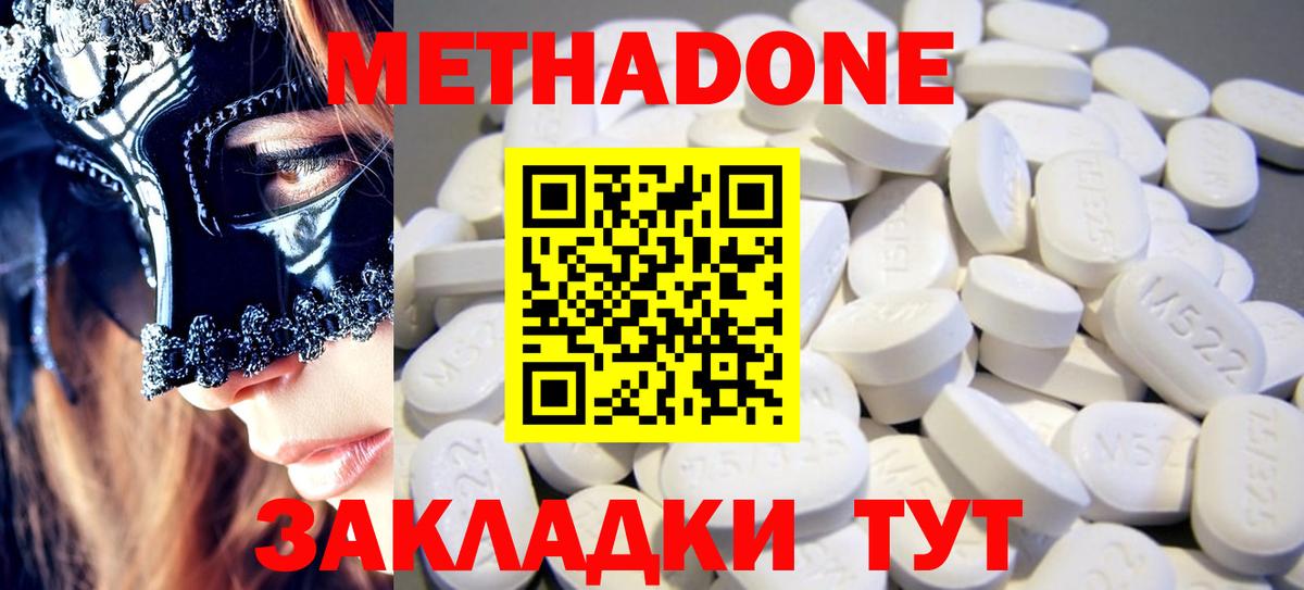 МЕТАДОН methadone  Метадон белоснежный  Сафоново  Вход с VPN 