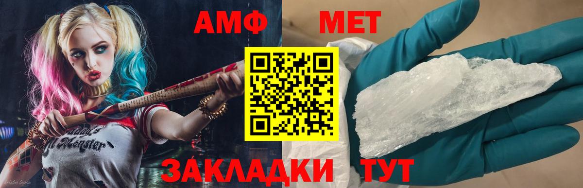Первитин мет  Метамфетамин  Сафоново  Вход с VPN 