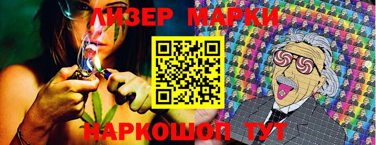 Наркотические марки 1,5мг Сафоново